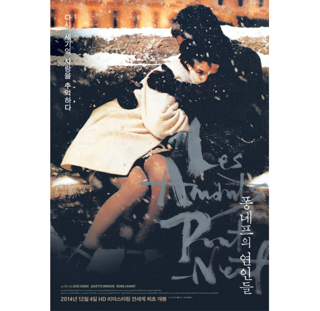 Les Amants Du Pont Neuf Streaming 퐁네프의 연인들(Les Amants Du Pont-Neuf) Streaming – AUD